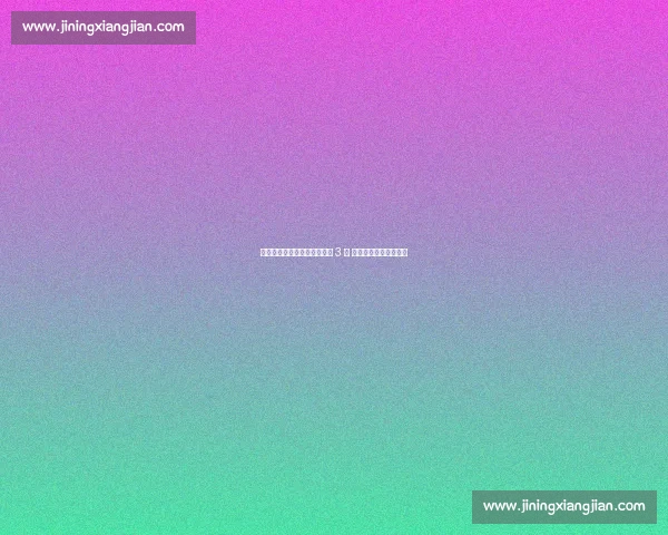 肖国栋世运会斯诺克两局仅失 3 分 横扫印度选手晋级四强 肖国栋世运会斯诺克两局仅失 3 分 横扫印度选手晋级四强