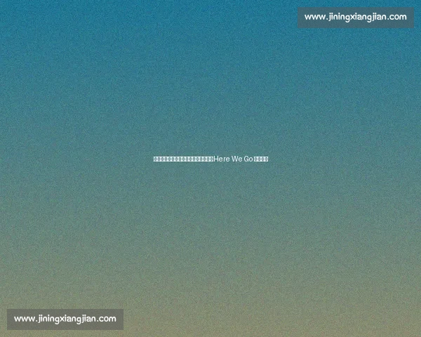 罗马诺确认!纽卡敲定特拉福德转会,Here We Go 即将官宣 罗马诺确认!纽卡敲定特拉福德转会,Here We Go 即将官宣