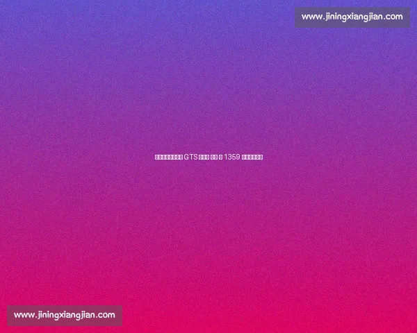 芝加哥之夜:一记 GTS 敬朋克 —— 第 1359 期的热血回响 芝加哥之夜:一记 GTS 敬朋克 —— 第 1359 期的热血回响