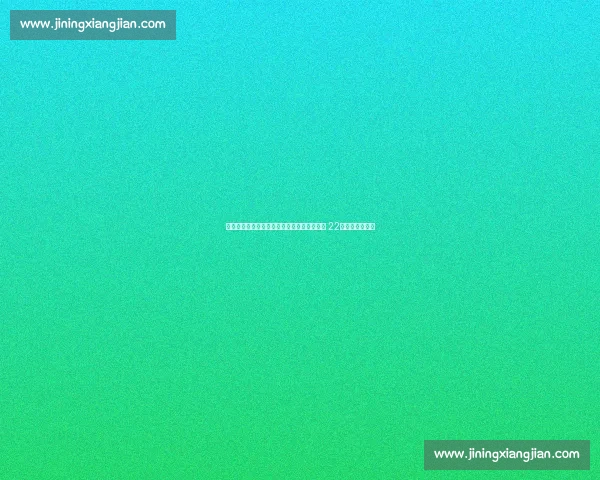 绝境扳平！陆子皓读秒爆射助吴县中学总比分 22，冠军悬念拉满