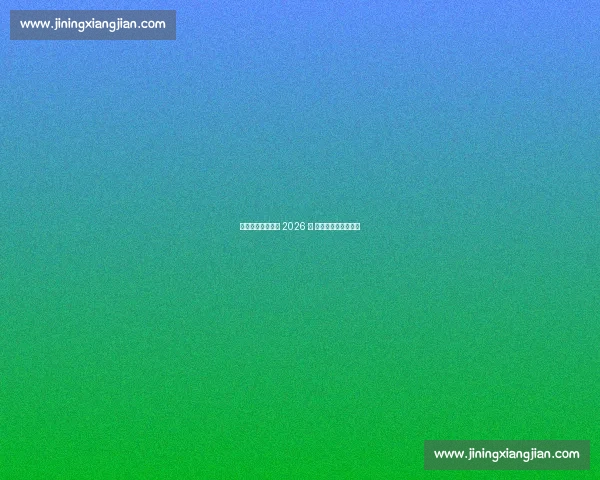 梅西续约迈阿密至 2026 年 巴萨成回归首选目标