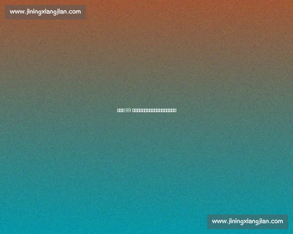 弹跳值 99 登峰！火箭晒照庆阿门，天赋直追詹姆斯